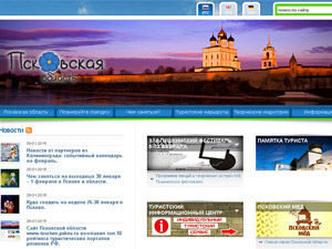 Туристические сайты России