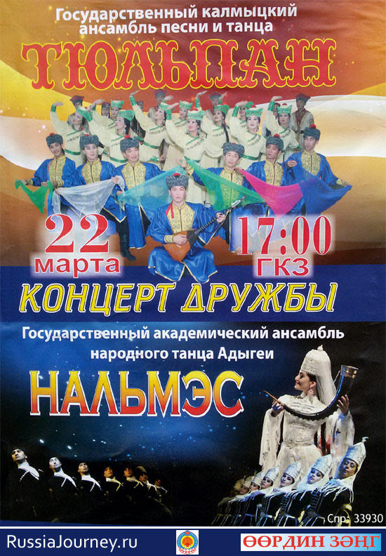 Концерт Дружбы Концерт Дружбы