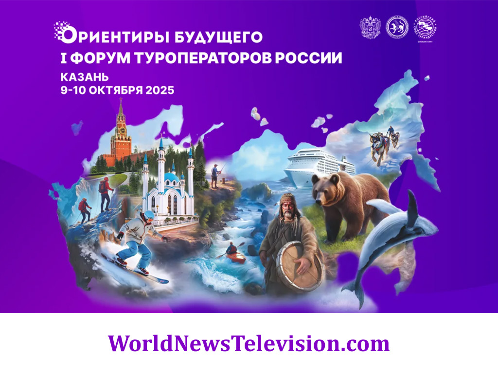 Форум туроператоров России Форум туроператоров России