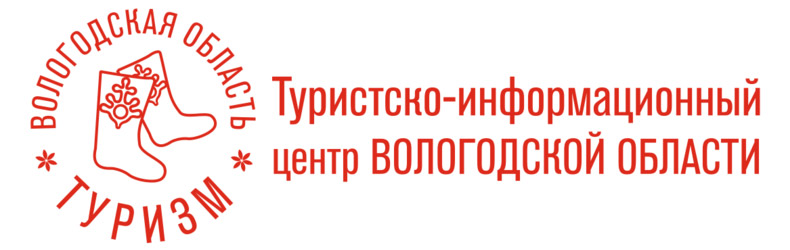 Туристко-информационный центр Вологодской области